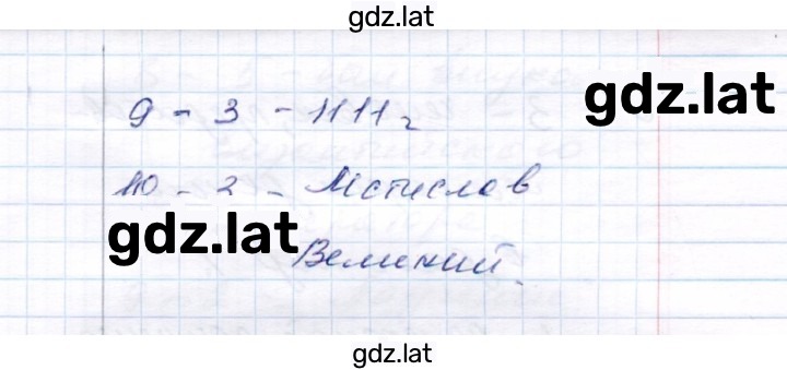 Решение задания № Вариант 1 — страница 3