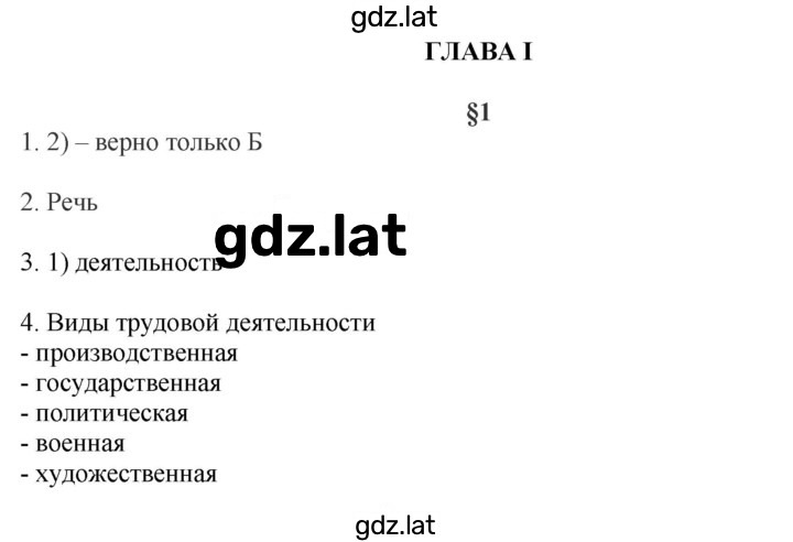 Решение задания № 5 — страница 1