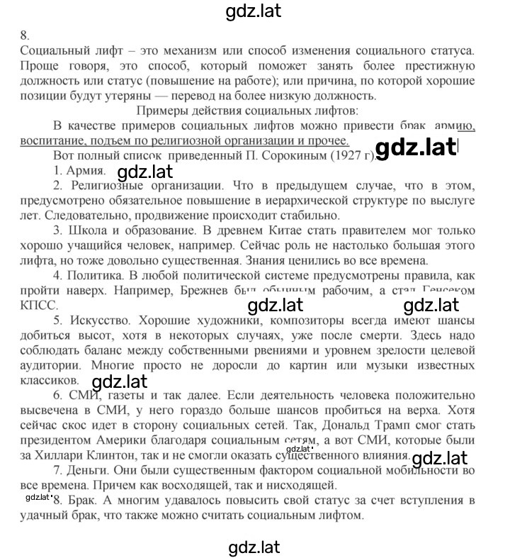 Решение задания № 58 — страница 2