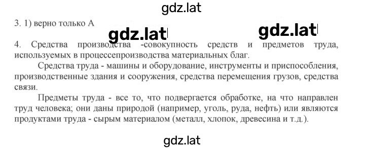 Решение задания № 70 — страница 1