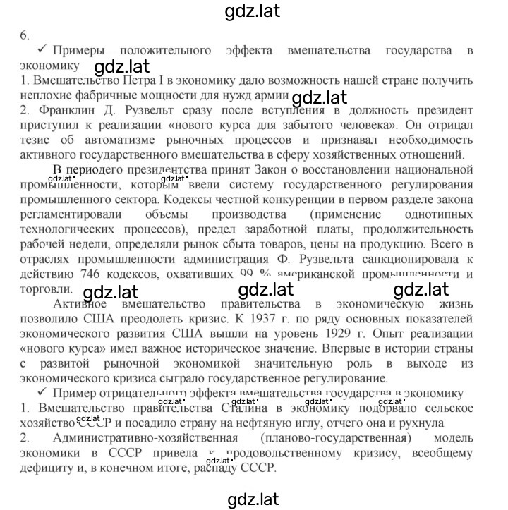 Решение задания № 92 — страница 2