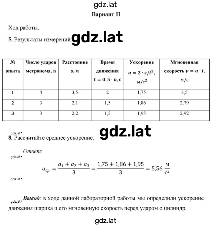 Решение задания № 1 — страница 3