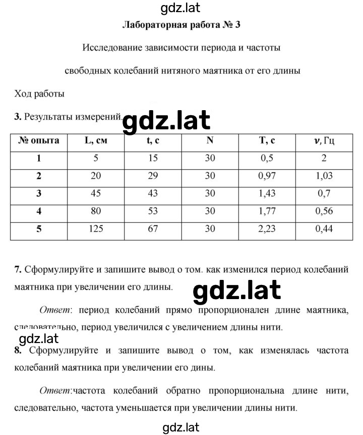 Решение задания № 3 — страница 1