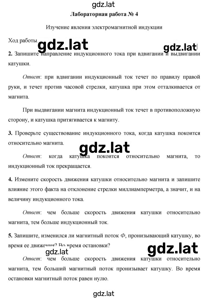 Решение задания № 4 — страница 1