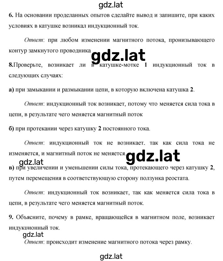 Решение задания № 4 — страница 2
