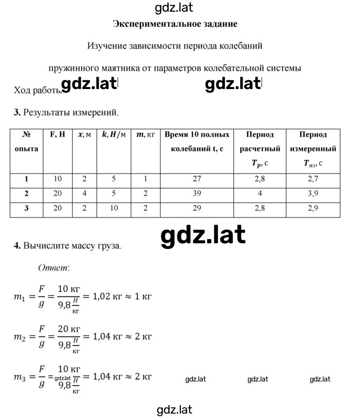 Решение задания № стр.25 — страница 1