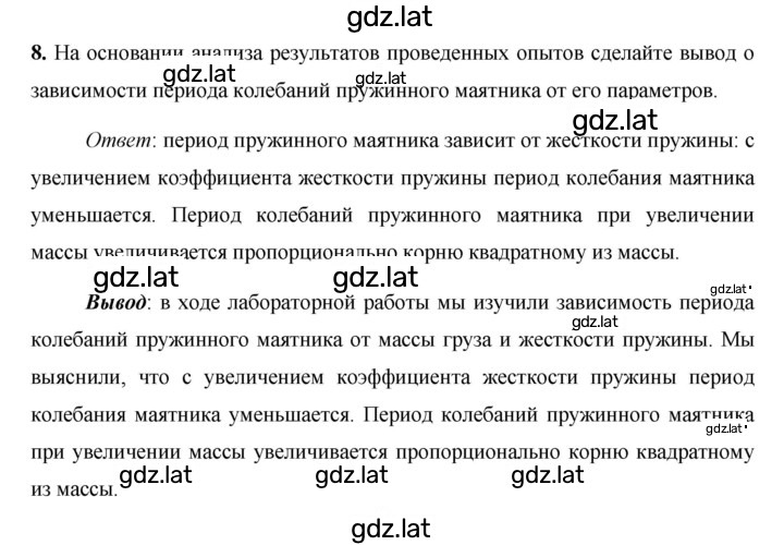Решение задания № стр.25 — страница 3