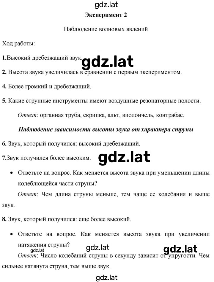 Решение задания № 2 — страница 1