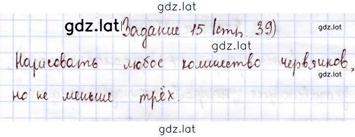 Решение задания № 15 — страница 1
