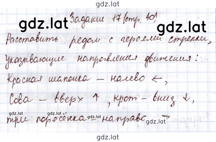 Решение задания № 17 — страница 1