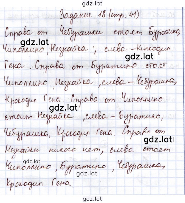Решение задания № 18 — страница 1