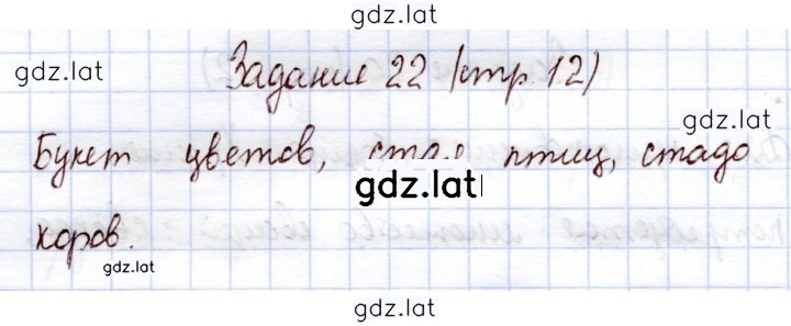 Решение задания № 22 — страница 1