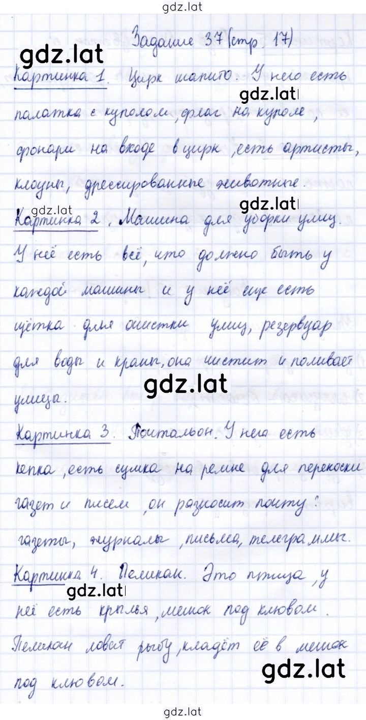 Решение задания № 17 — страница 1