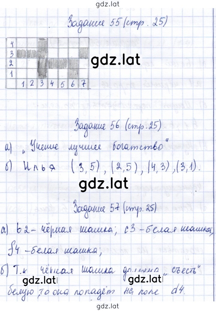 Решение задания № 25 — страница 1