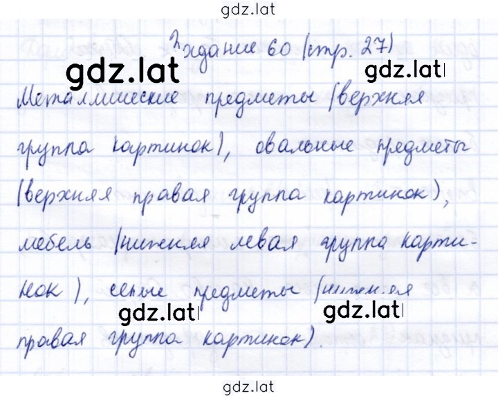 Решение задания № 27 — страница 1