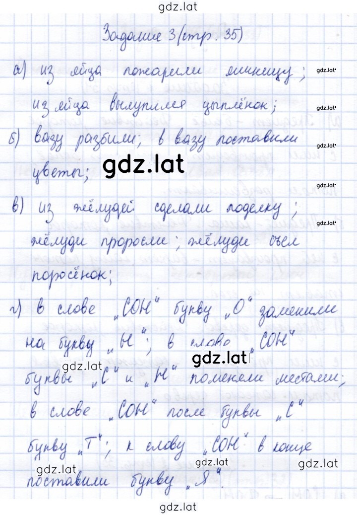 Решение задания № 35 — страница 2