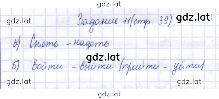 Решение задания № 39 — страница 2
