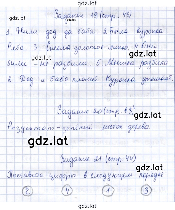 Решение задания № 43 — страница 1