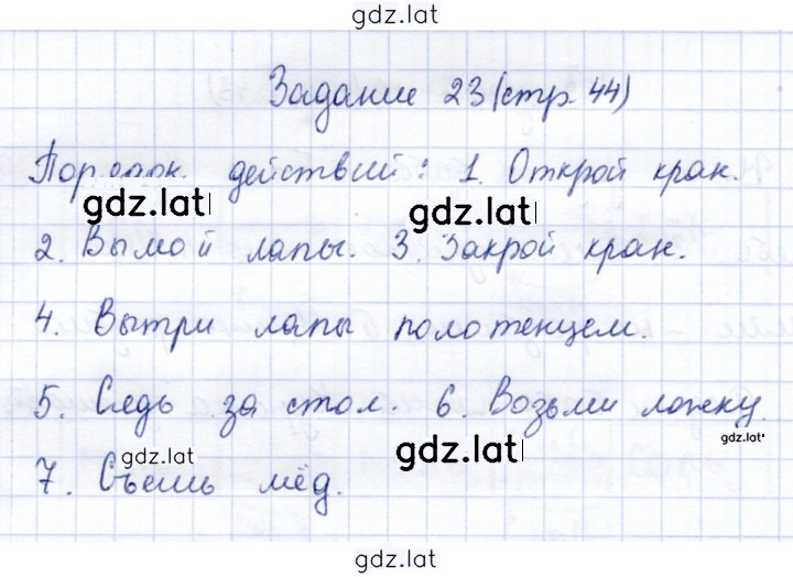 Решение задания № 44 — страница 2