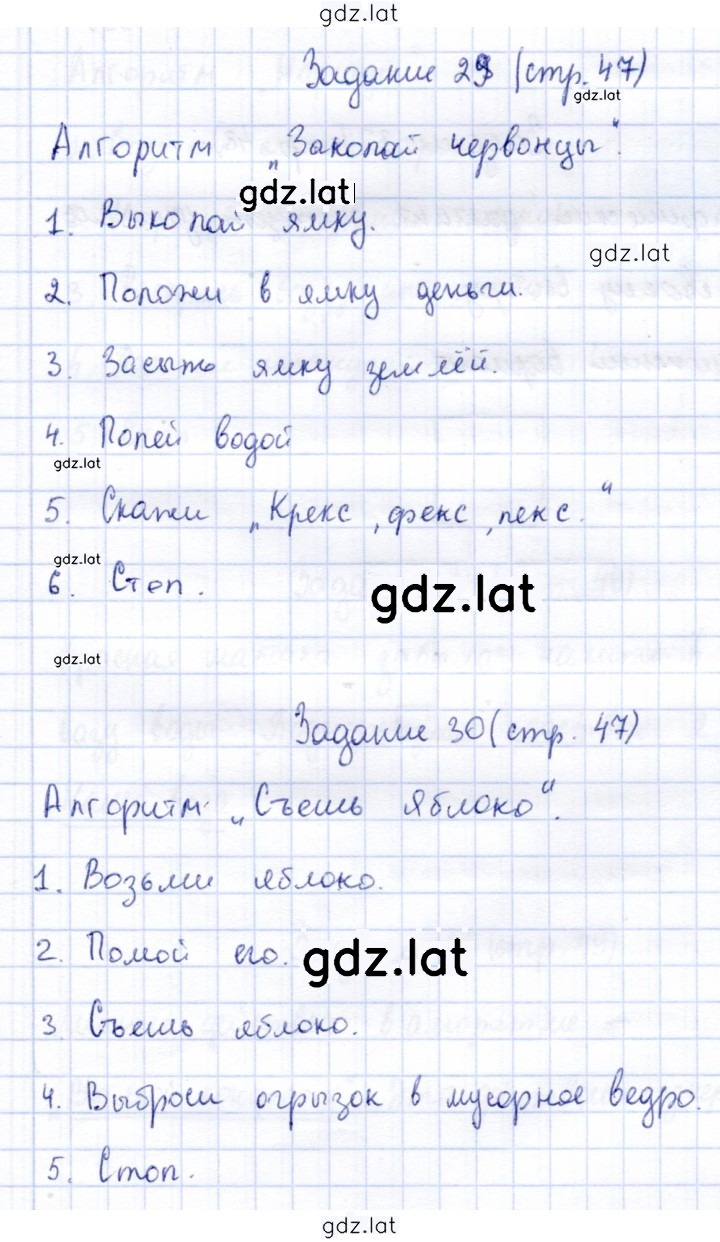 Решение задания № 47 — страница 1