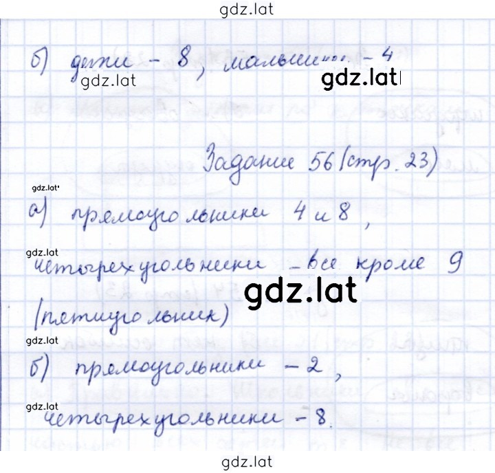 Решение задания № 23 — страница 2