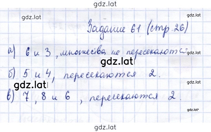 Решение задания № 26 — страница 1