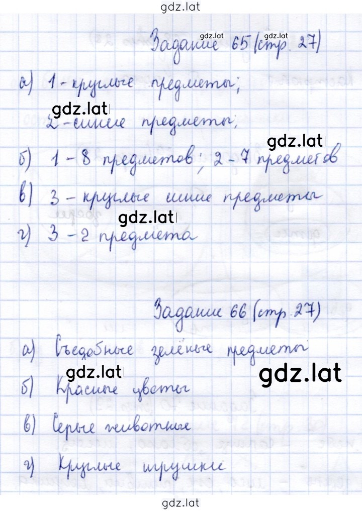 Решение задания № 27 — страница 2