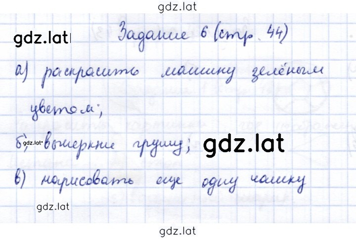 Решение задания № 44 — страница 2