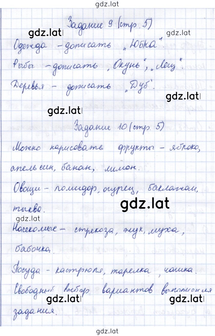 Решение задания № 5 — страница 2