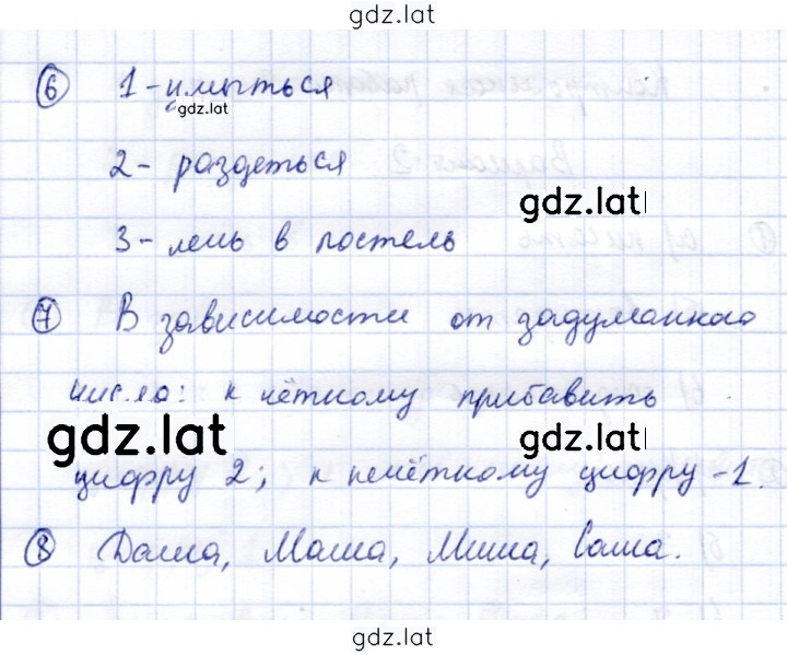Решение задания № Контрольная работа 3. Вариант 2 — страница 2