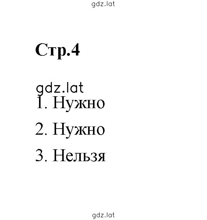 Решение задания № 1 — страница 2