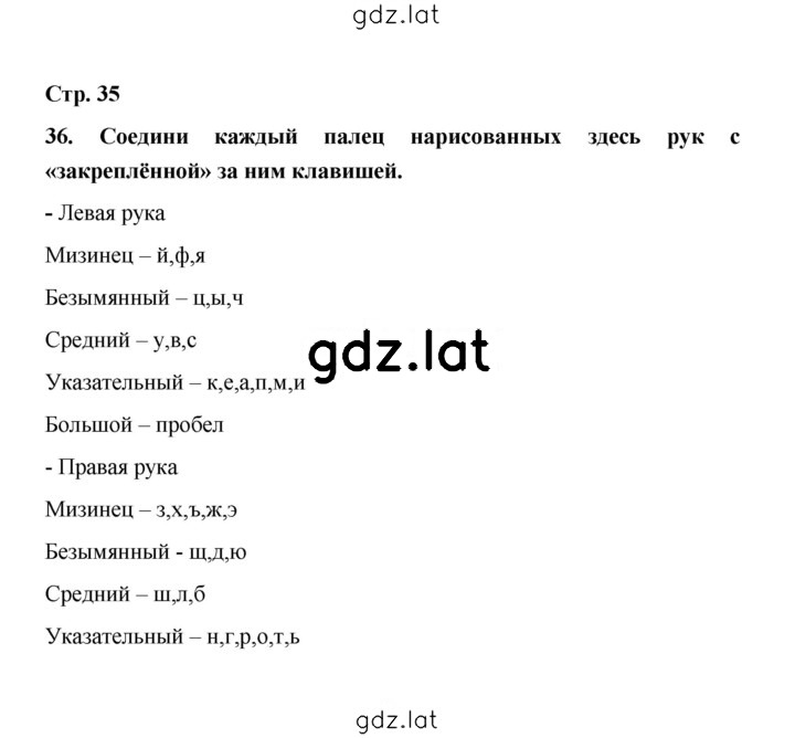 Решение задания № 36 — страница 1