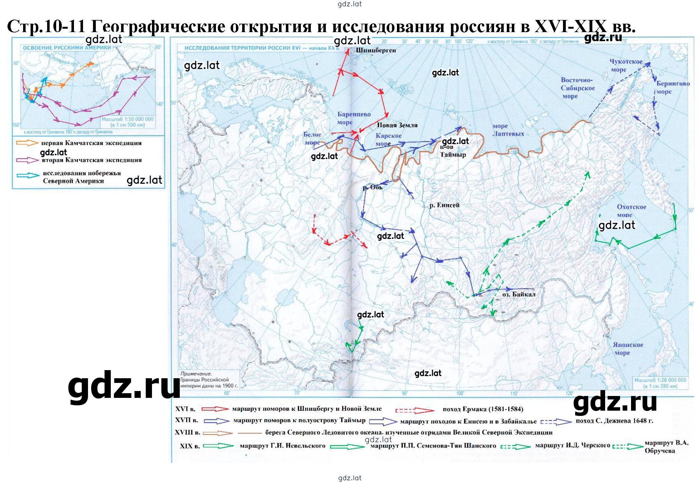Решение задания № 10-11 — страница 1