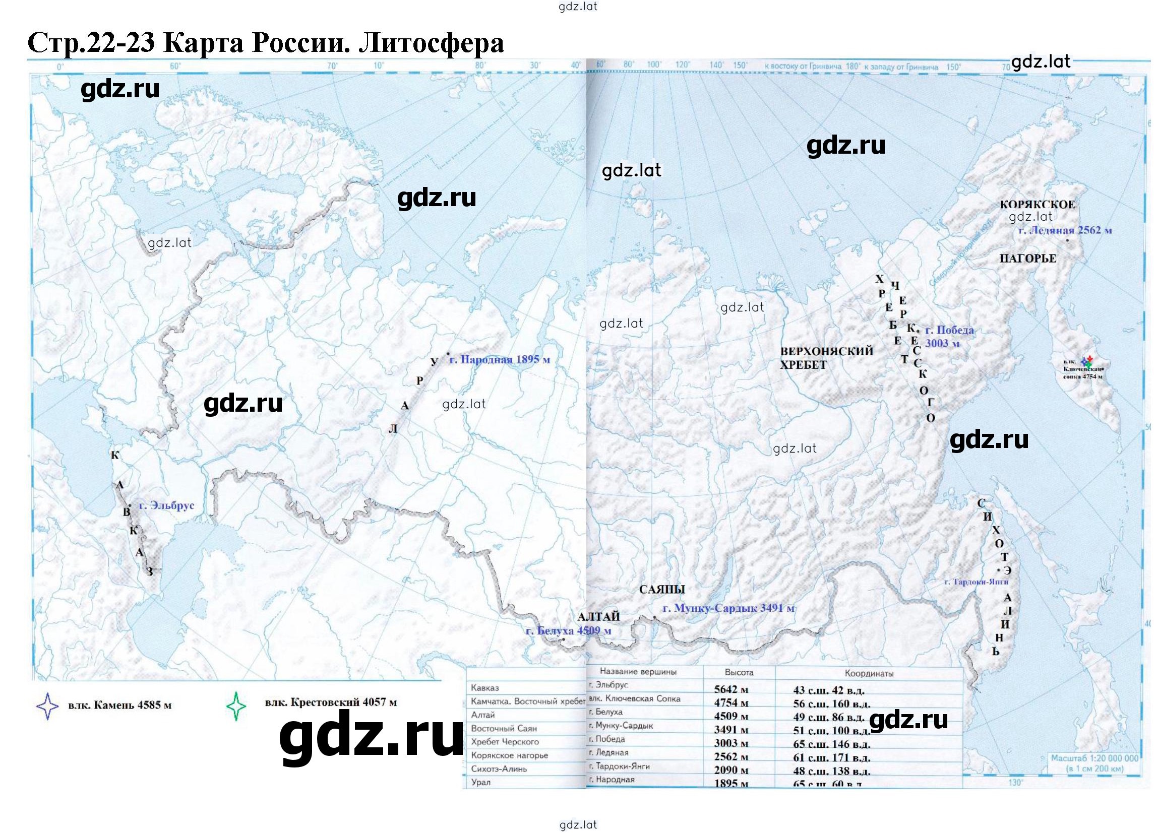 Решение задания № 22-23 — страница 1