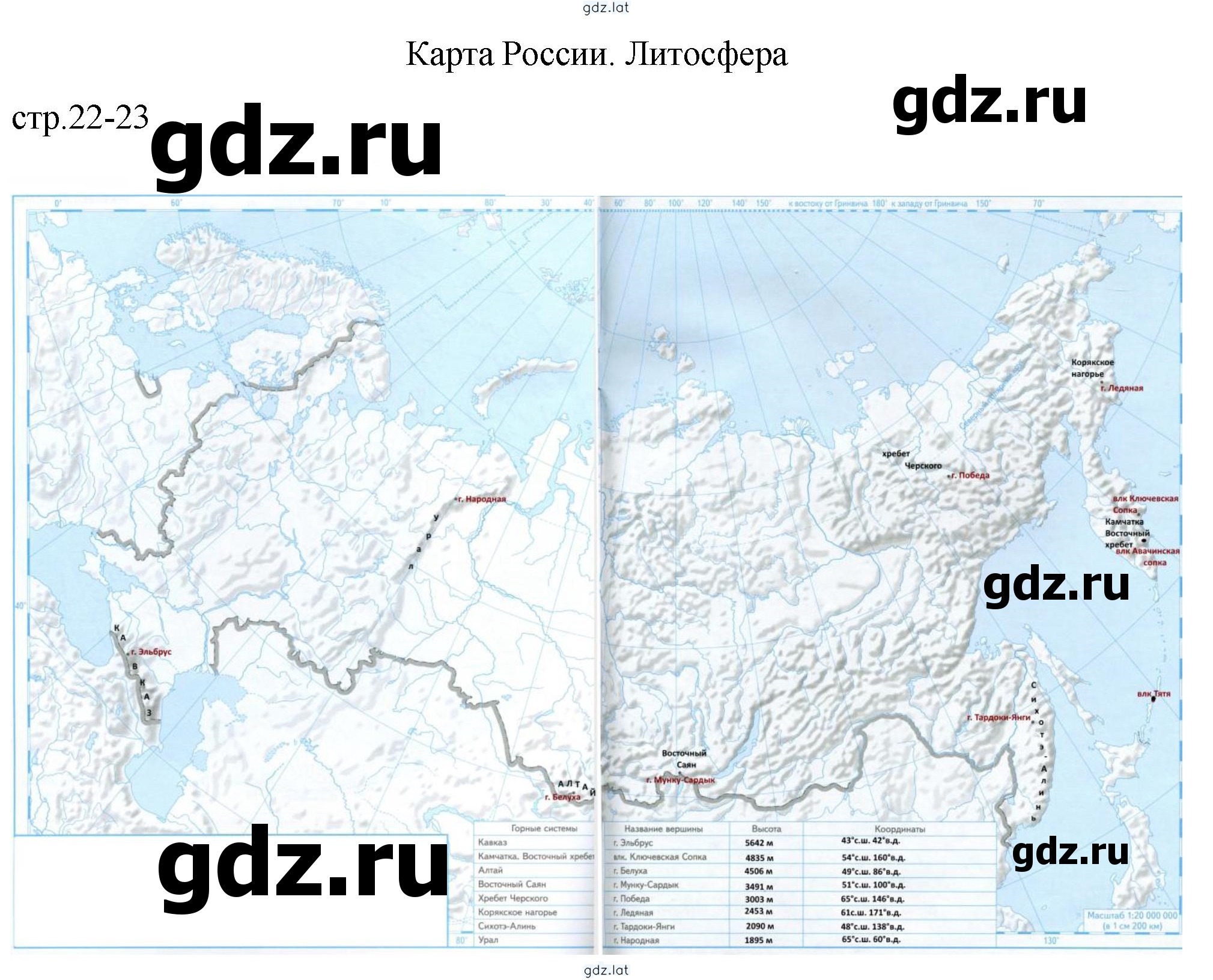 Решение задания № 22-23 — страница 1