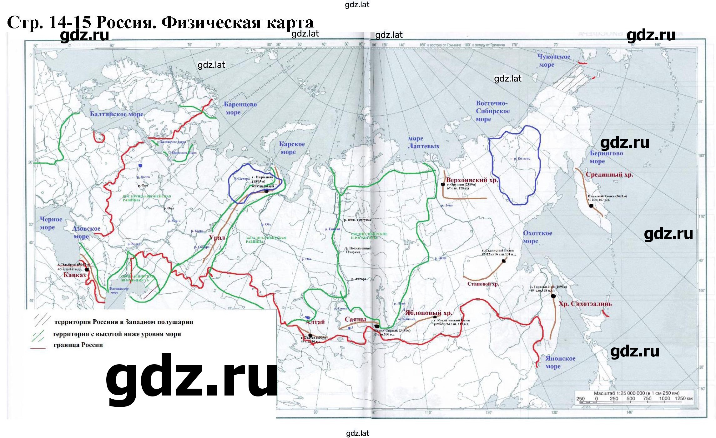 Решение задания № стр.14-15 — страница 1