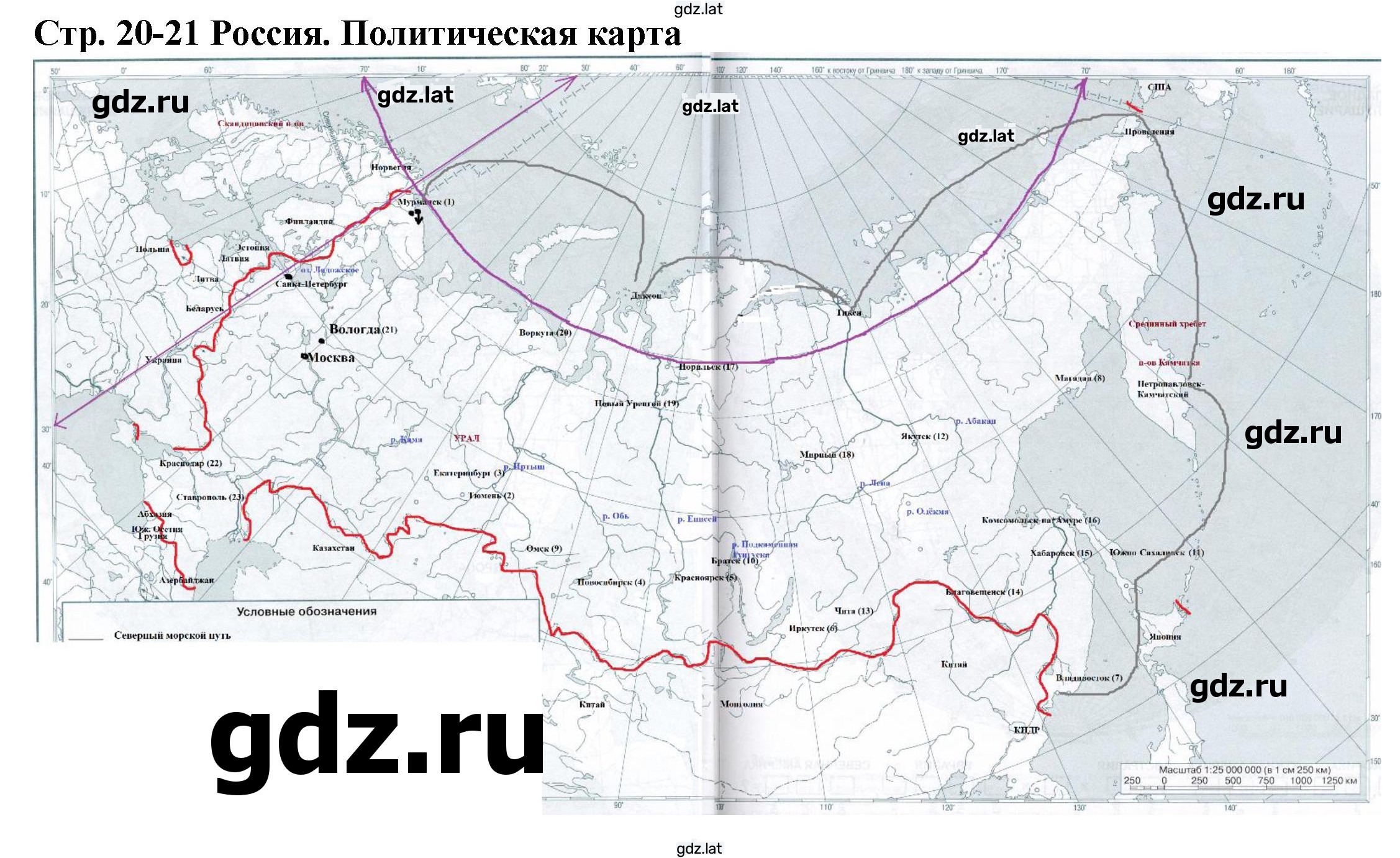 Решение задания № стр.20-21 — страница 1