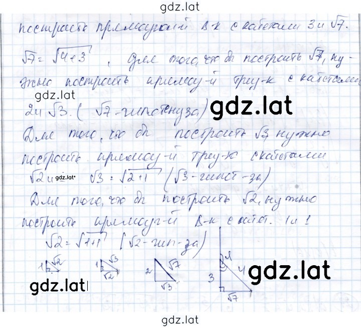 Решение задания № 27 — страница 2