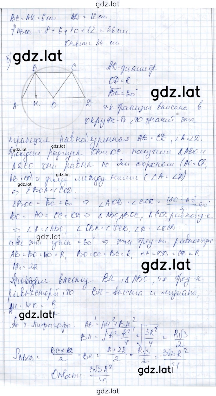 Решение задания № 319 — страница 2