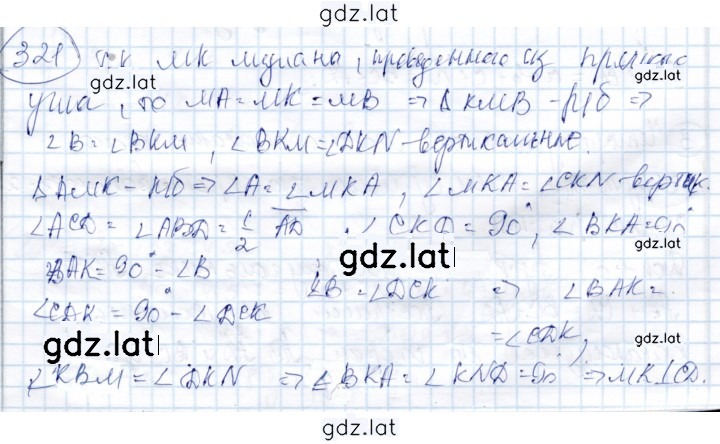 Решение задания № 321 — страница 1
