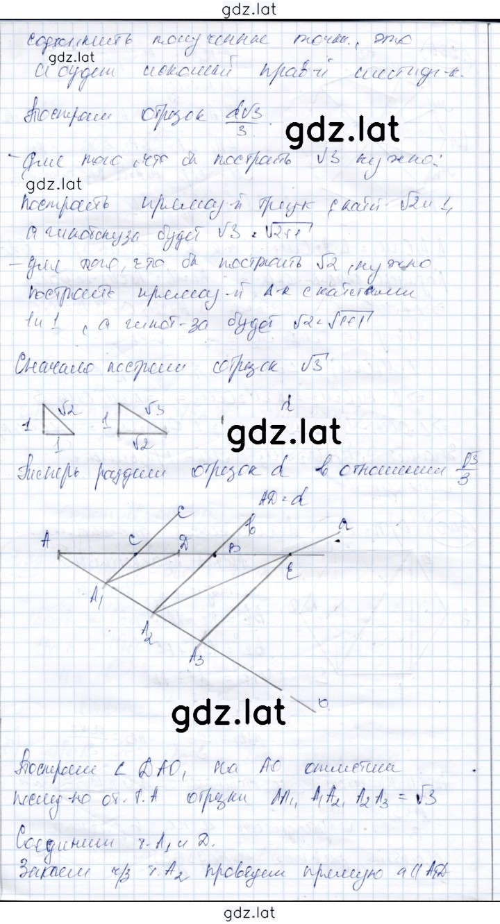 Решение задания № 340 — страница 2