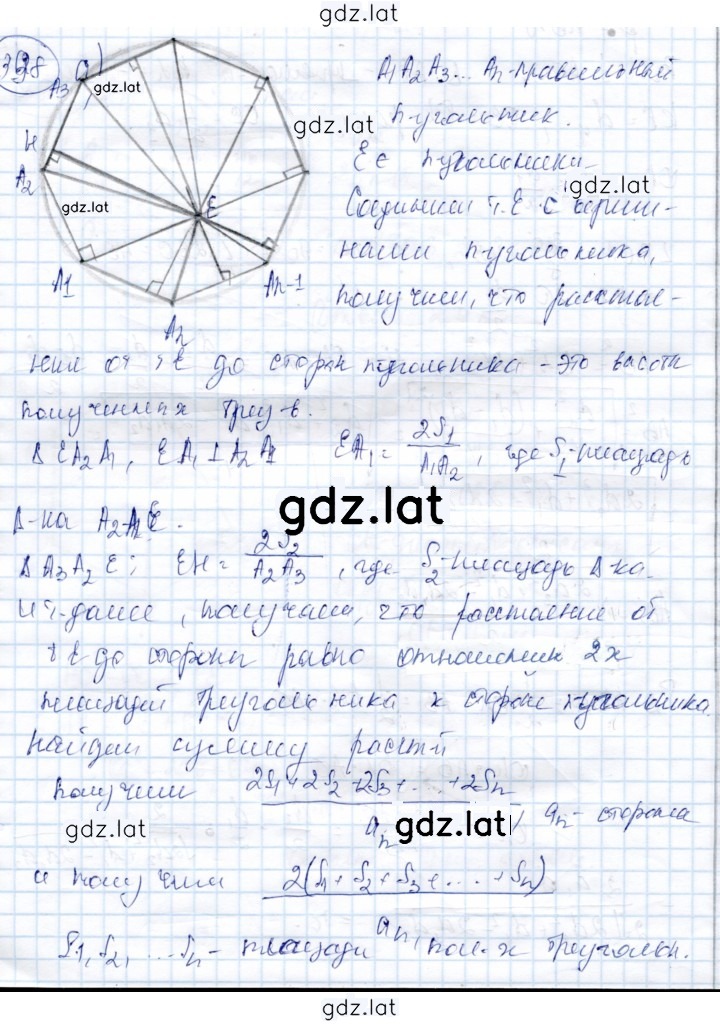 Решение задания № 398 — страница 1