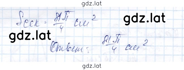Решение задания № 441 — страница 2