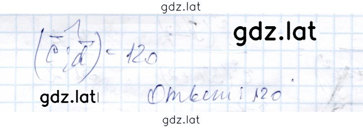 Решение задания № 444 — страница 2