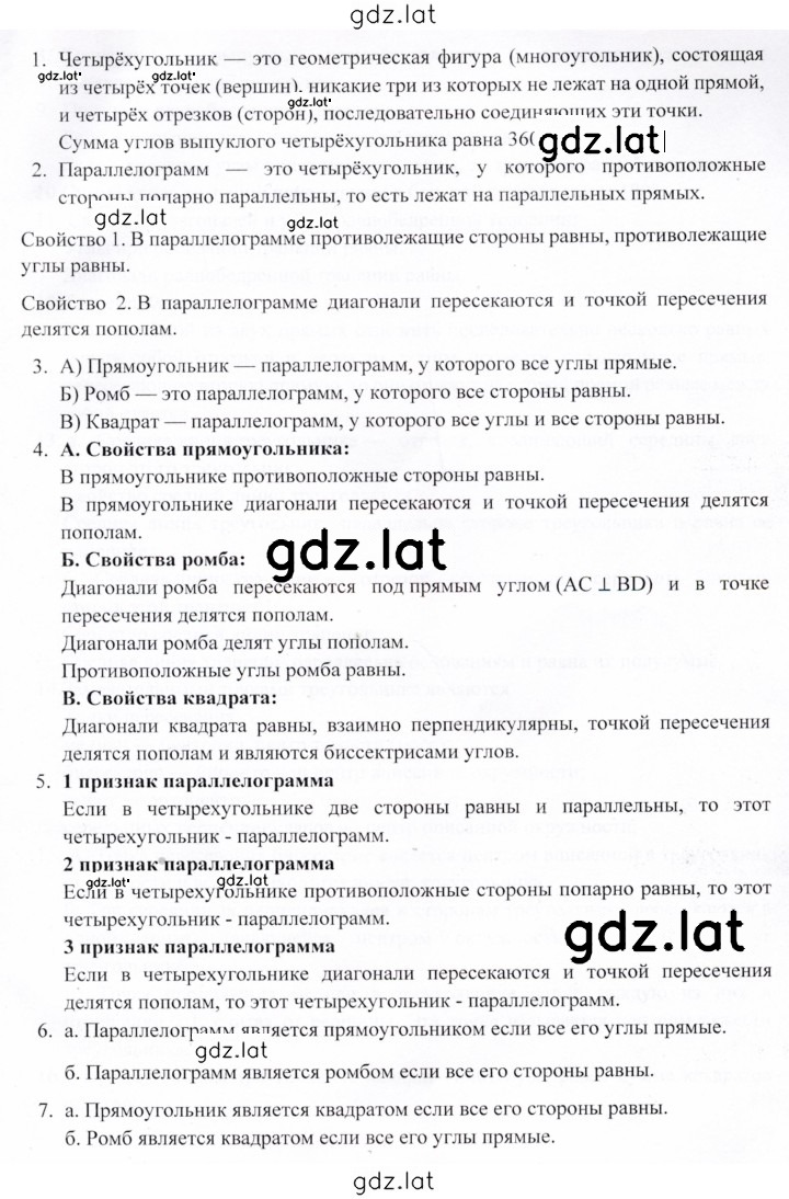Решение задания № стр.12 — страница 1