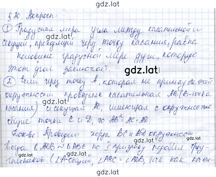 Решение задания № стр.122 — страница 1