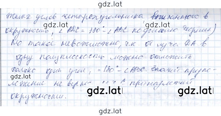 Решение задания № стр.139 — страница 2
