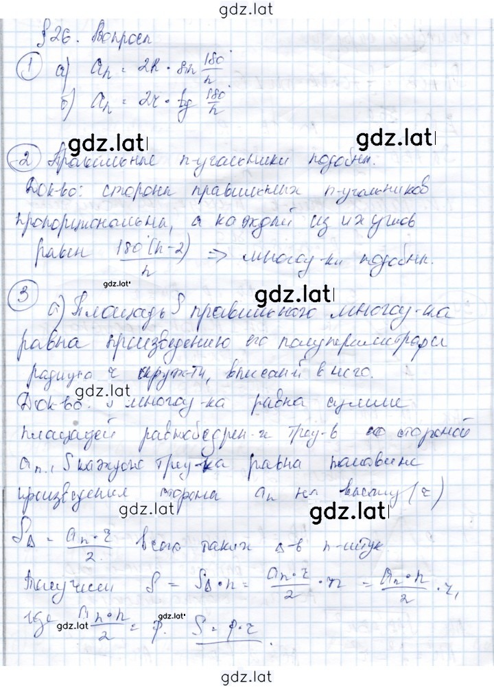 Решение задания № стр.157 — страница 1