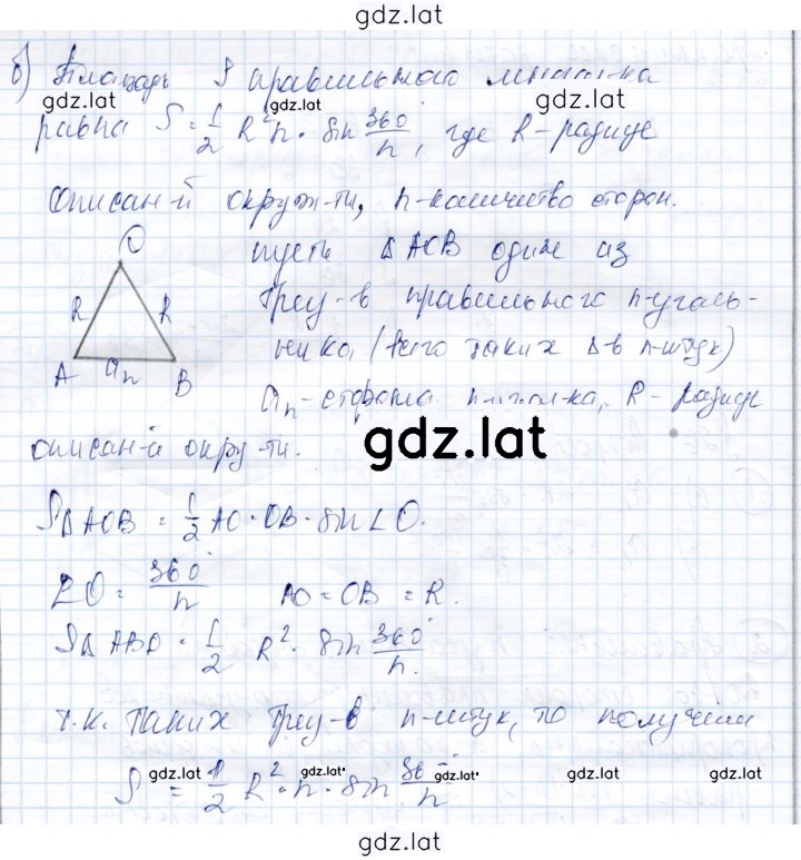 Решение задания № стр.157 — страница 2