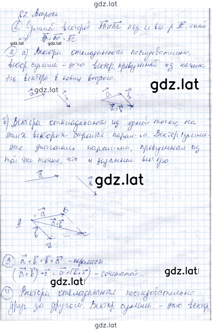 Решение задания № стр.27 — страница 1